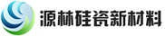 山東源林硅瓷新材料有限公司